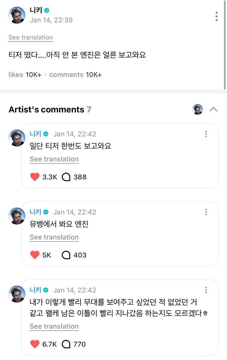 EN7ernally's tweet image. #NI_KI 🌟🤍

🐥 the teaser is out…. engenes who haven’t seen it yet, go watch it quickly
🐥 wow, i really want to comeback soon, engene
🐥 i think this is the first time i’ve ever wanted a comeback this much

💬 is it really that good? i’m putting my trust in you, ni-ki
🐥 trust…