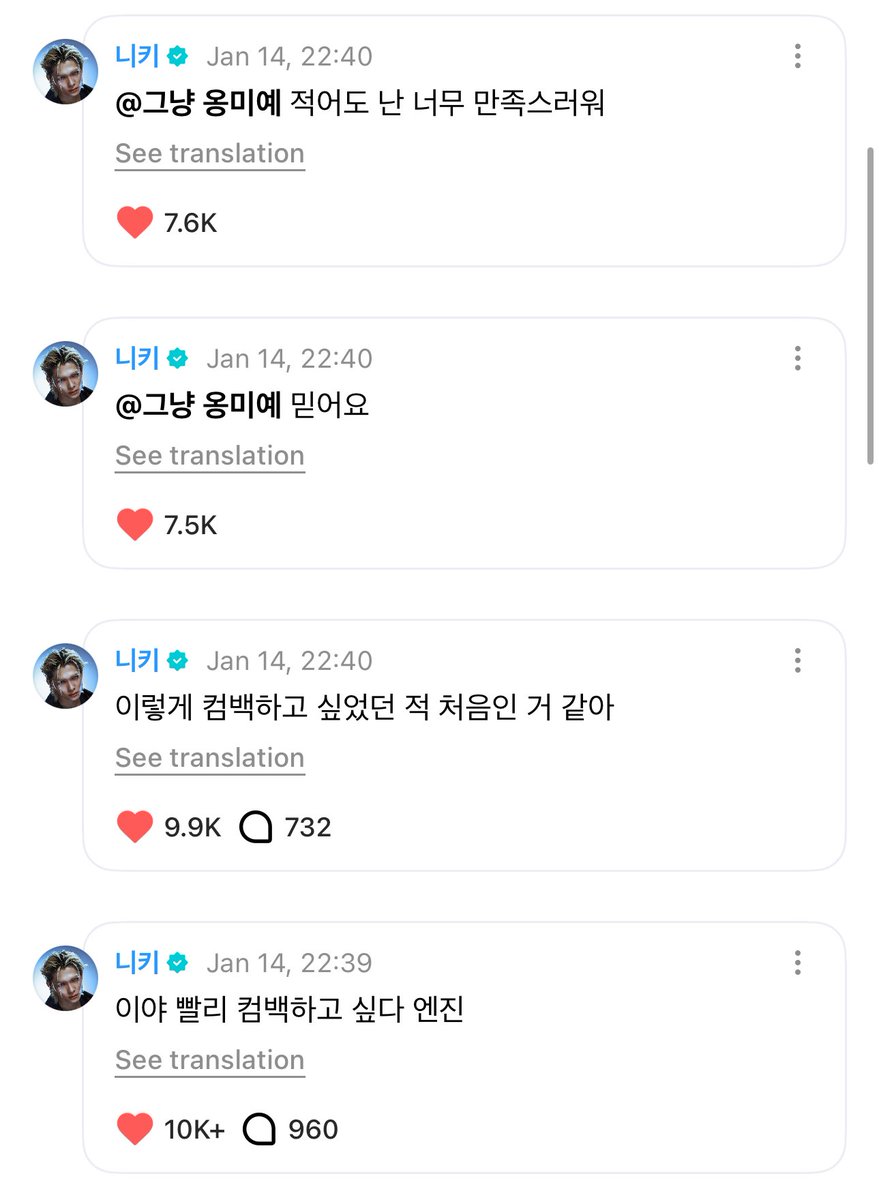 EN7ernally's tweet image. #NI_KI 🌟🤍

🐥 the teaser is out…. engenes who haven’t seen it yet, go watch it quickly
🐥 wow, i really want to comeback soon, engene
🐥 i think this is the first time i’ve ever wanted a comeback this much

💬 is it really that good? i’m putting my trust in you, ni-ki
🐥 trust…