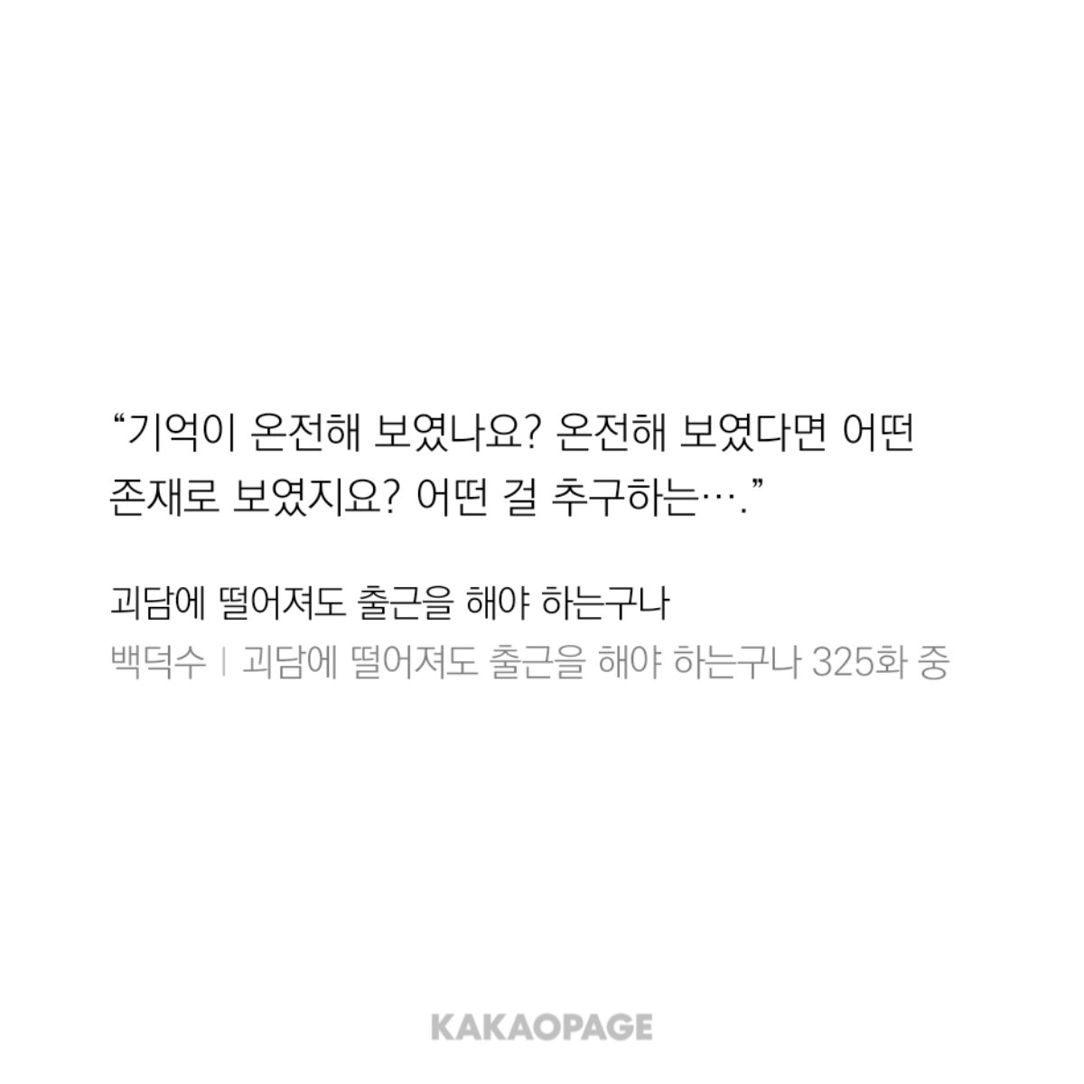안유원 밖유원이 합체해서 찐 호■■이 되는 게 아니라 밖유원이 개별 개체로 독립해버리면 어카지 온전한 호■■을 흉내내려던 호유원 ← 으로 새롭게 존재확립을 해버렸으면