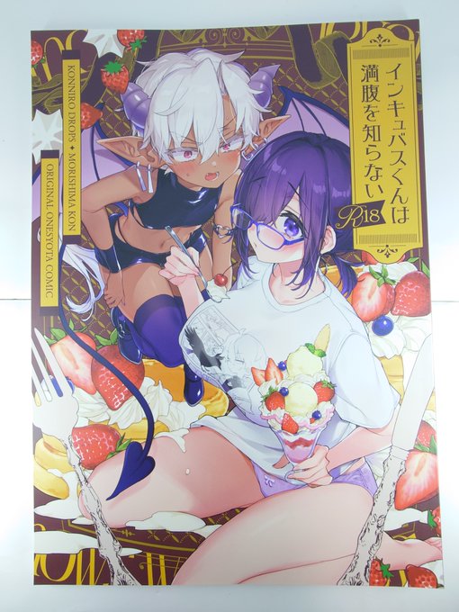 森島コンさん(@kon_morishima)『紺色ドロップス』
インキュバスでも、エッチなお姉さんにショタが勝てるわけないんだよなぁ…。物見遊山で精気を吸いに行ったら、自分がこってりたっぷり精を搾られてとろとろになっちゃうルカくんがエッチ。
責められショタもやはりいいものだ… 