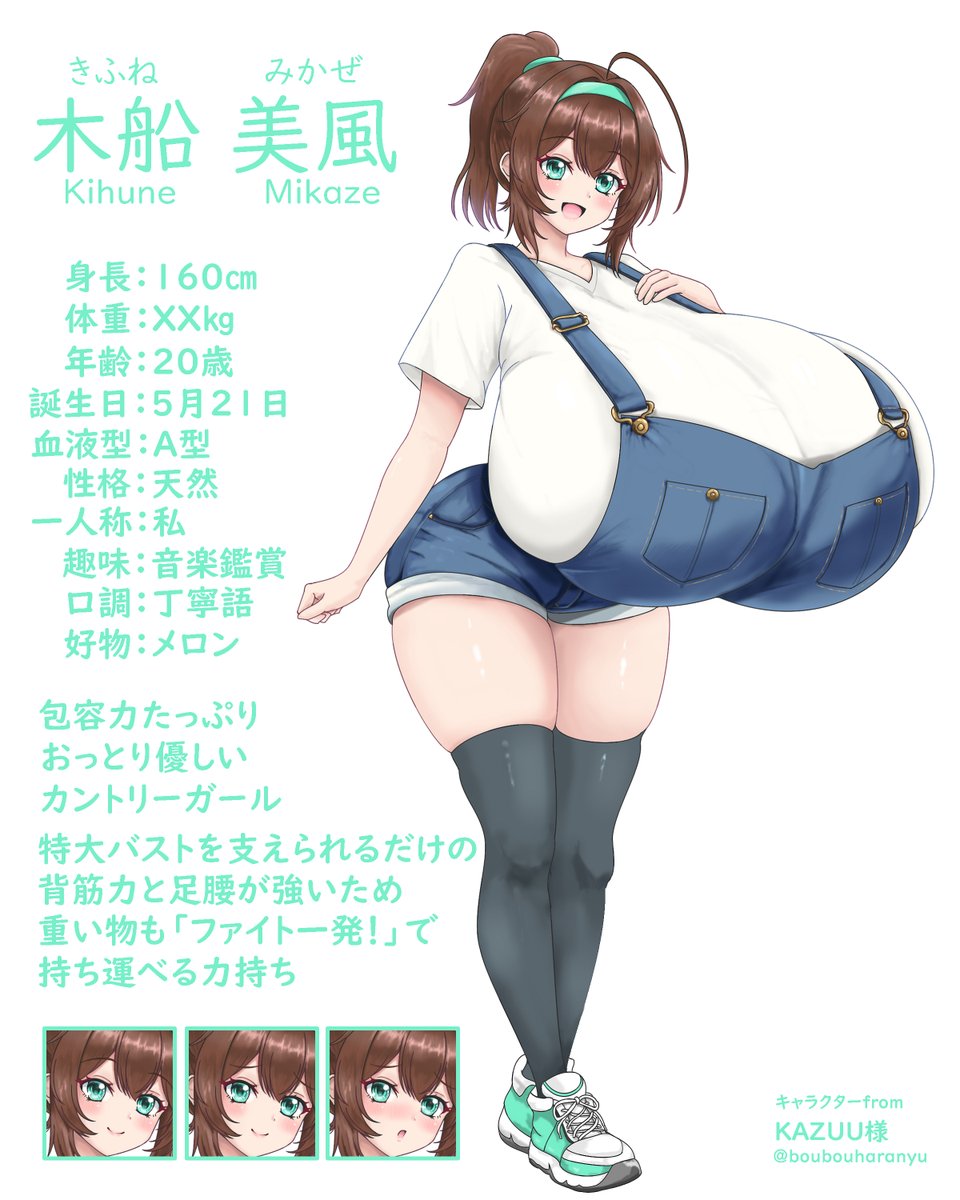 【ファンアート】
KAZUUさんのオリキャラ・木船美風
[Kihune Mikaze]
おっとり超爆乳お姉さん 