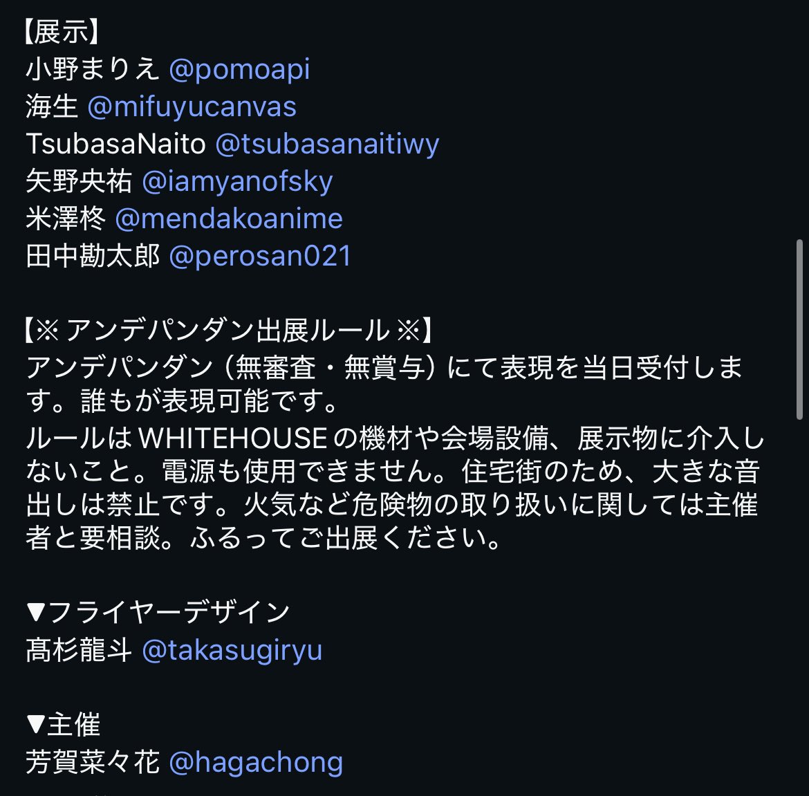 『牢』vol.3
▼詳細