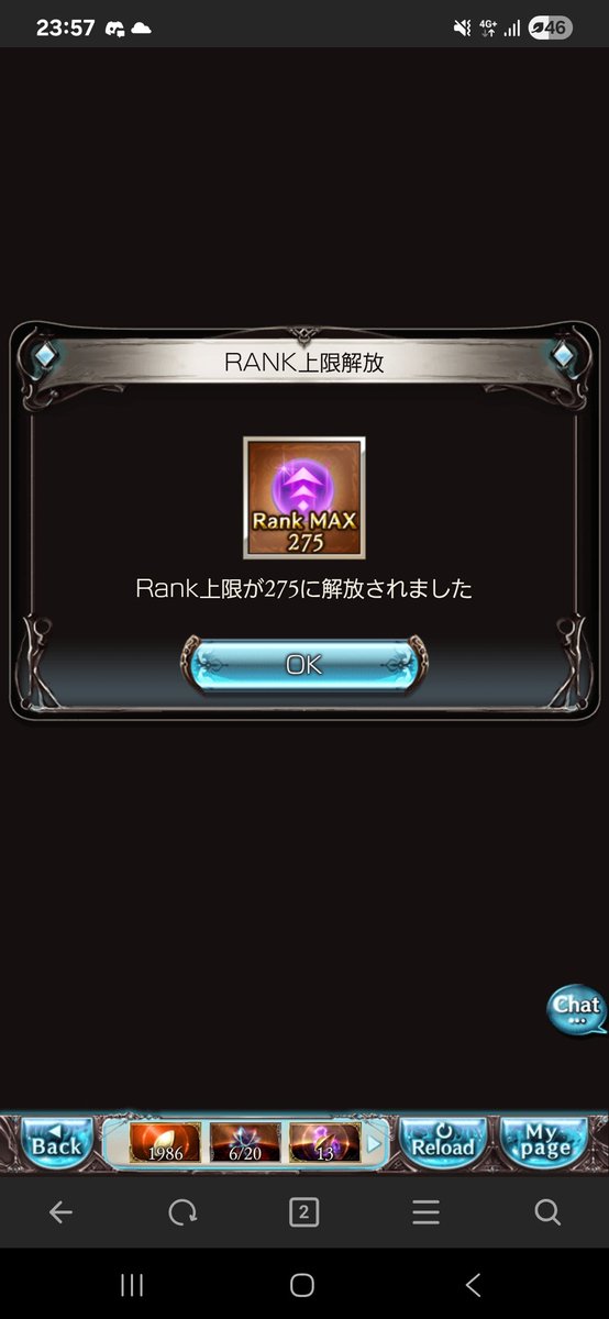 次は275まで頑張るわよ……