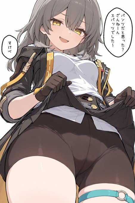 スパッツ星 #崩壊スターレイル