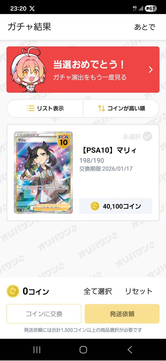 あまちょ (@amacyoro_1127) / Posts / X