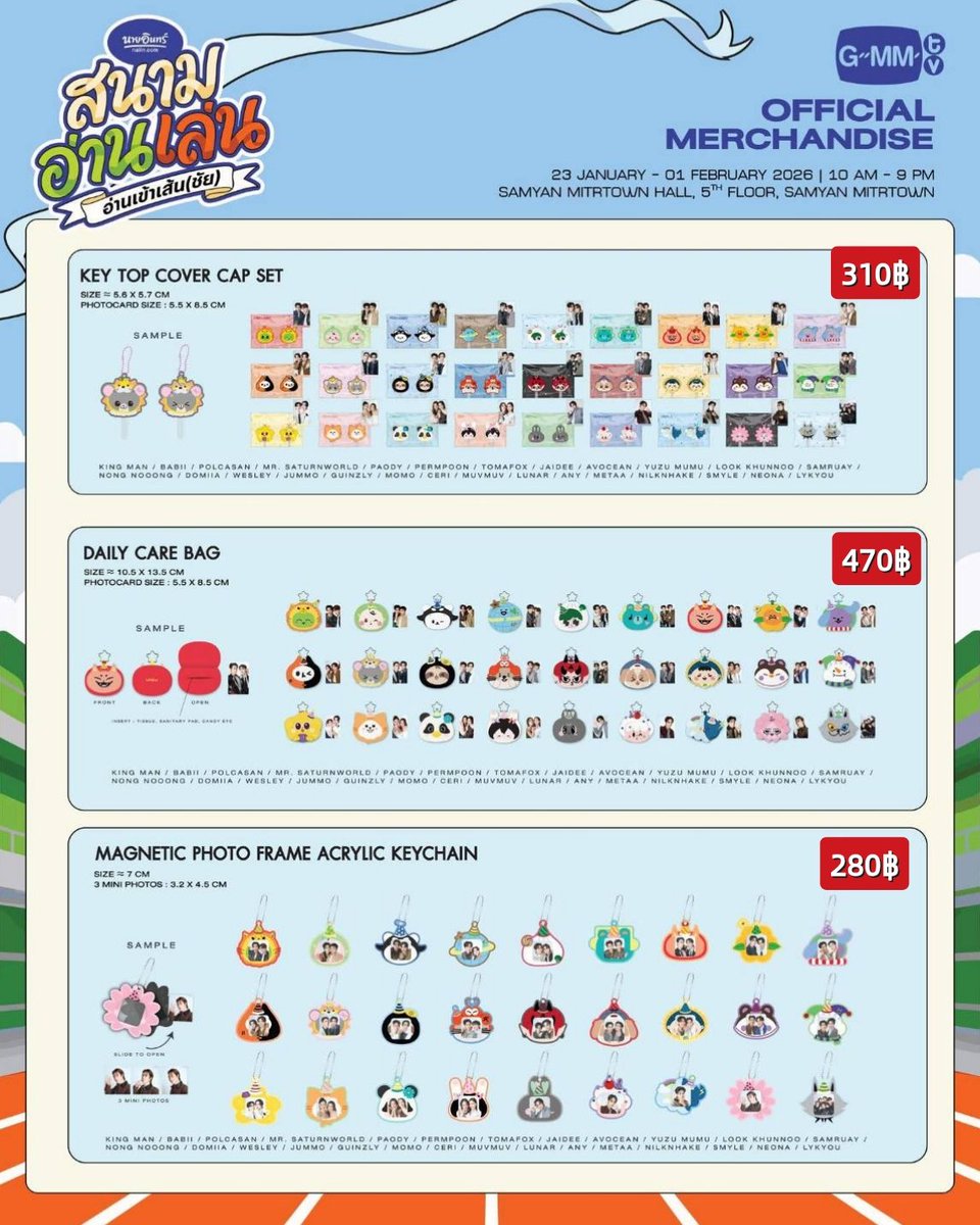 🌟 รับ Pre-order รอบวันที่ 27/1
✅️ Random card girls 180฿
✅️ อย่างอื่นลด 10-25%
 ❌ ไม่ได้คูปองไซน์ ❌️

✅️ แบบรับคูปอง +30฿/ชิ้น
📩 สนใจDMค่ะ

#สนามอ่านเล่น2026xGMMTV
#นายอินทร์สนามอ่านเล่น2026