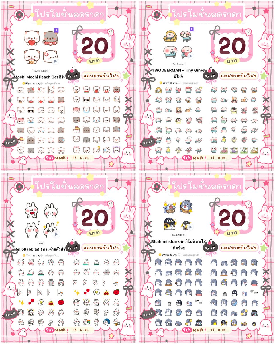 bbabycassi's tweet image. 🍒 โปรโมชั่นอิโมจิลดราคาพิเศษ 🍨

☆ อิโมจิดุ๊กดิ๊กปกติ 1OO© 5O฿ ☆

꒰ ❤️ ลดเหลือ 2O฿ เท่านั้น ใช้ได้ถาวร ❤️ ꒱

.ᐟ หมดโปรวันที่ 15 ม.ค. 22.30 น. .ᐟ

♡︎ แคปภาพนี้แจ้งในไลน์เพื่อรับราคาโปร ♡︎

#สติกเกอร์ไลน์ #สติ๊กเกอร์ไลน์
#สติกเกอร์ไลน์ราคาถูก #สตกไลน์ B5