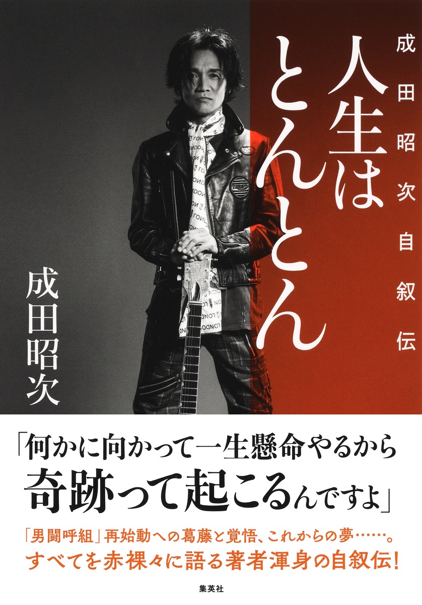 成田昭次 会報11冊セット 成田昭次 会報11冊セット 2025年最新】成田