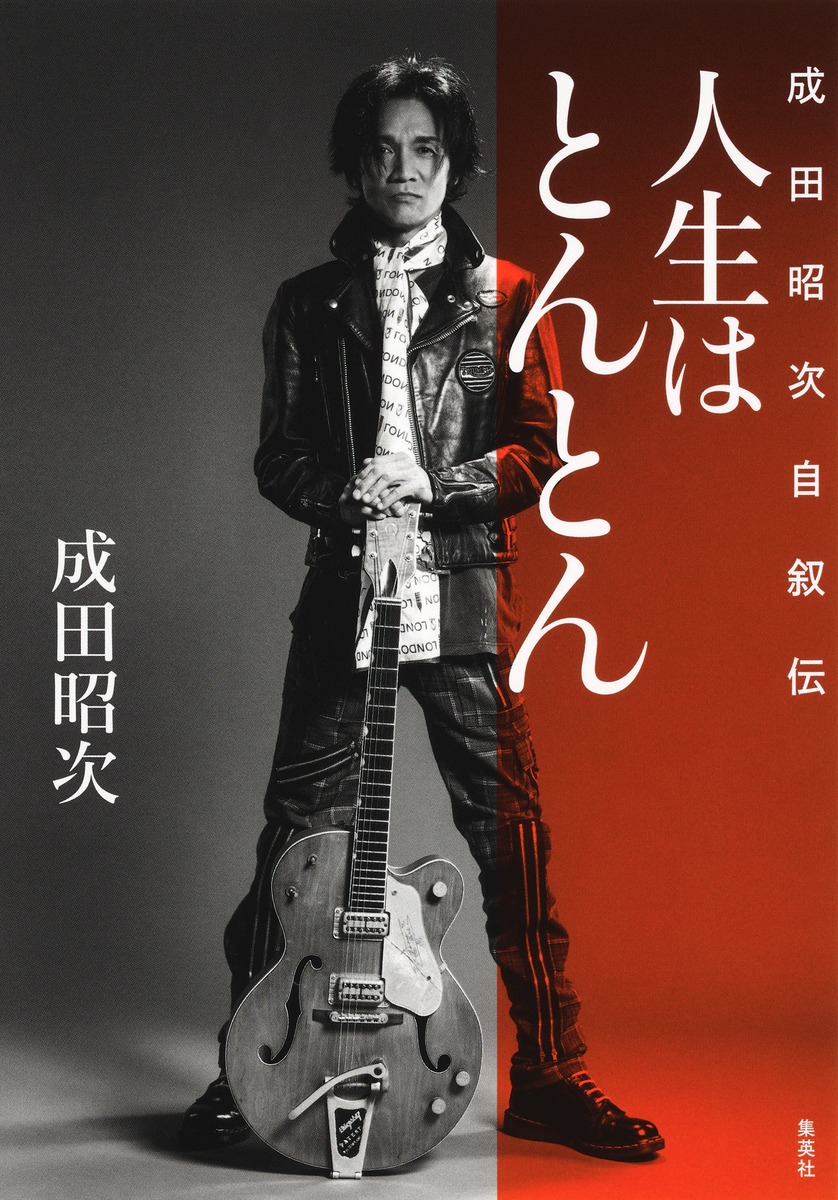 成田昭次 会報11冊セット