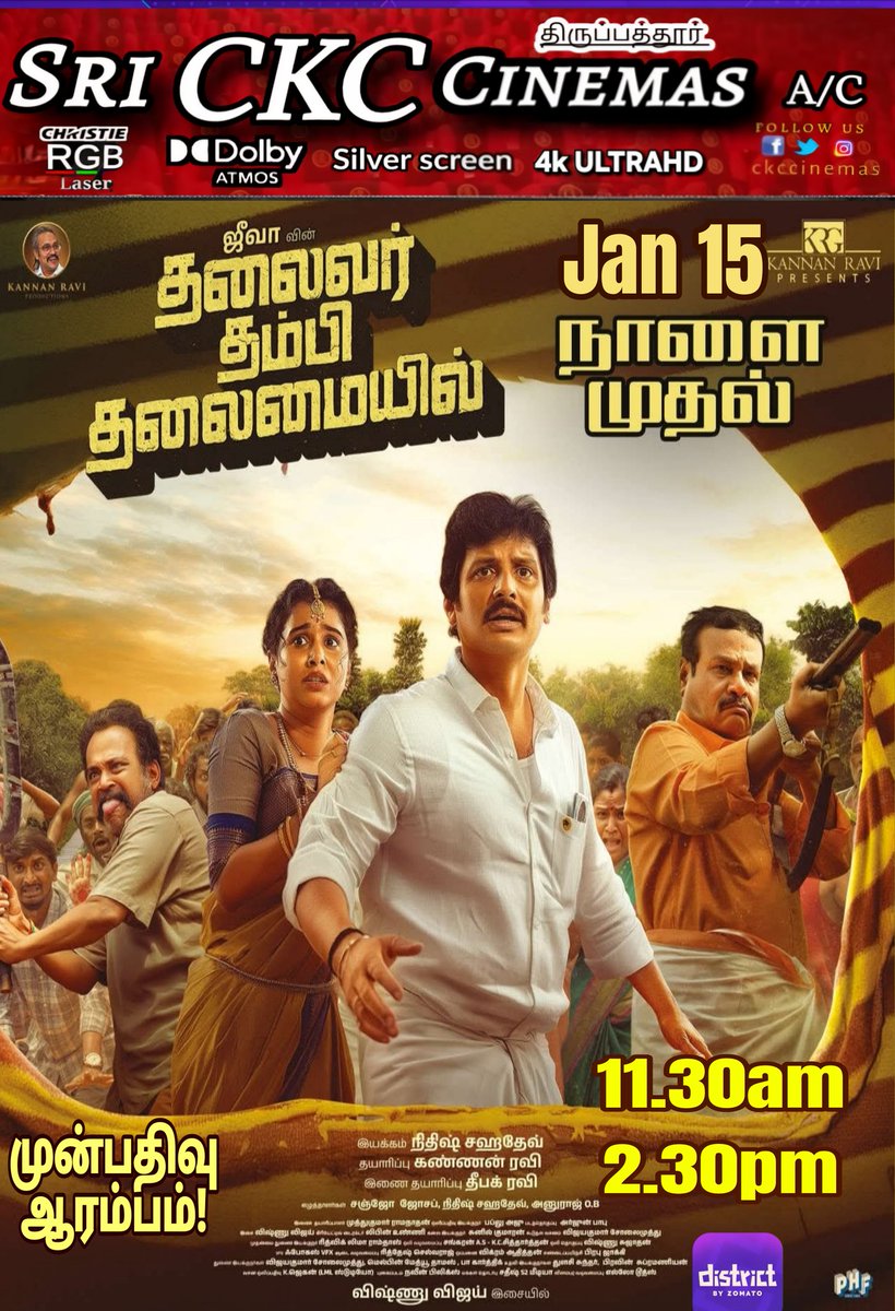 ckccinemas's tweet photo. #ThalaivarThambiThalaimaiyil from Jan 15th Bookings Open Now @ckccinemas boxoffice &amp; #DistrictByZomato book your tickets Enjoy the Complete cinematic experience this festival with your family and friends https://t.co/NC9xr0GZJh