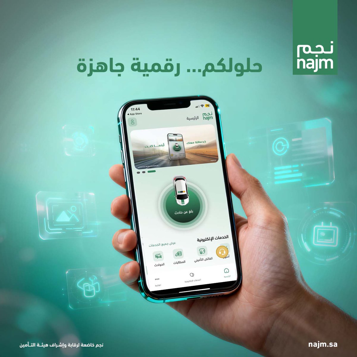 نجم tweet media