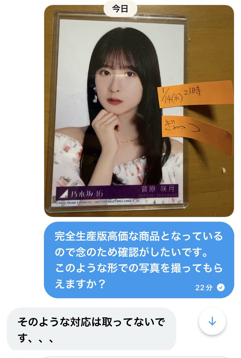 のぎふぉと@生写真のすゝめ (@nogiphoto) / Posts / X