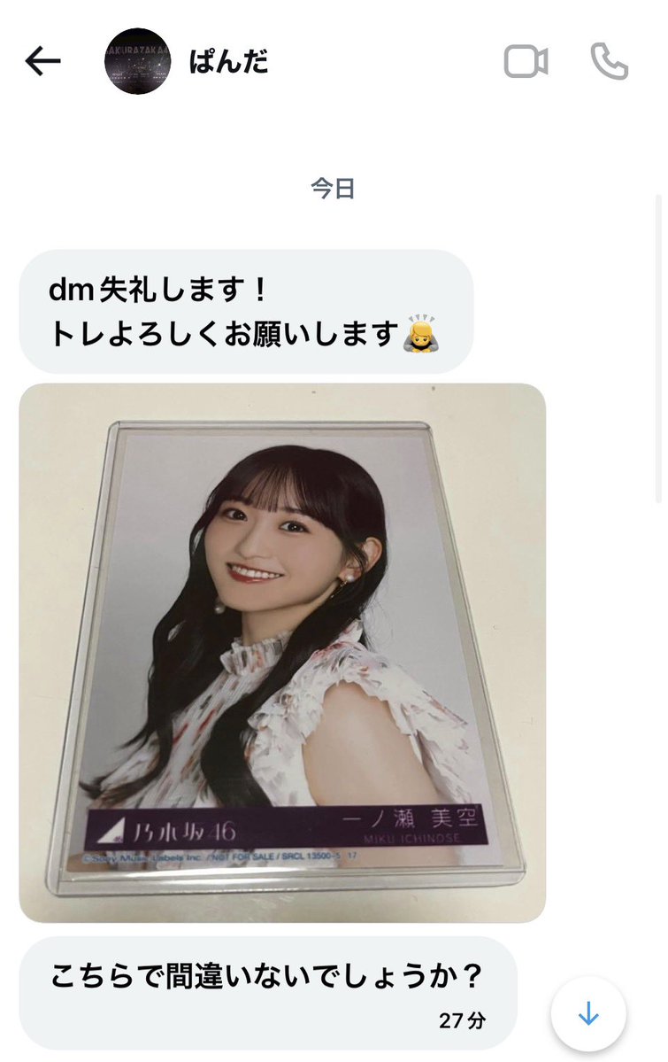 のぎふぉと@生写真のすゝめ (@nogiphoto) / Posts / X