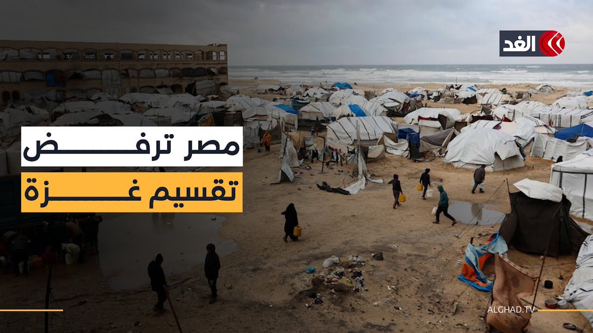 غزة على أعتاب مرحلة جديدة.. القاهرة ترفض التقسيم وتدفع نحو إدارة فلسطينية موحدة للقطاع 