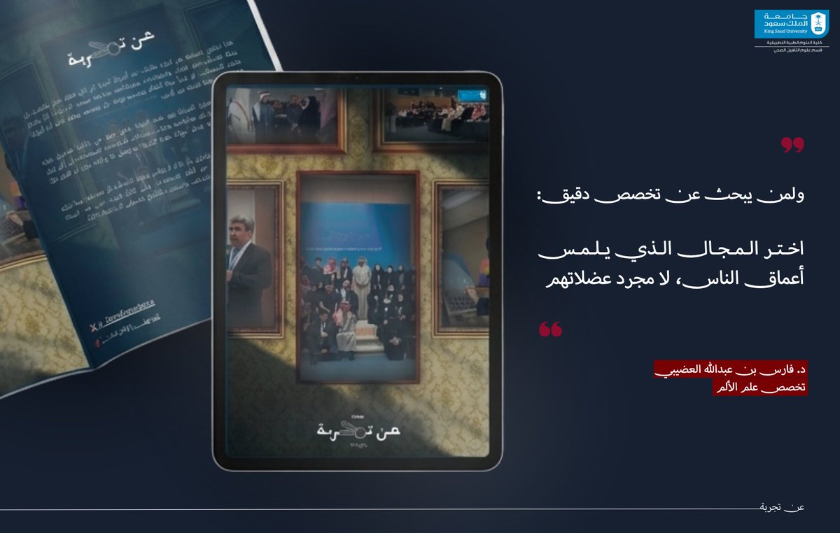 عن تجرُبة tweet media