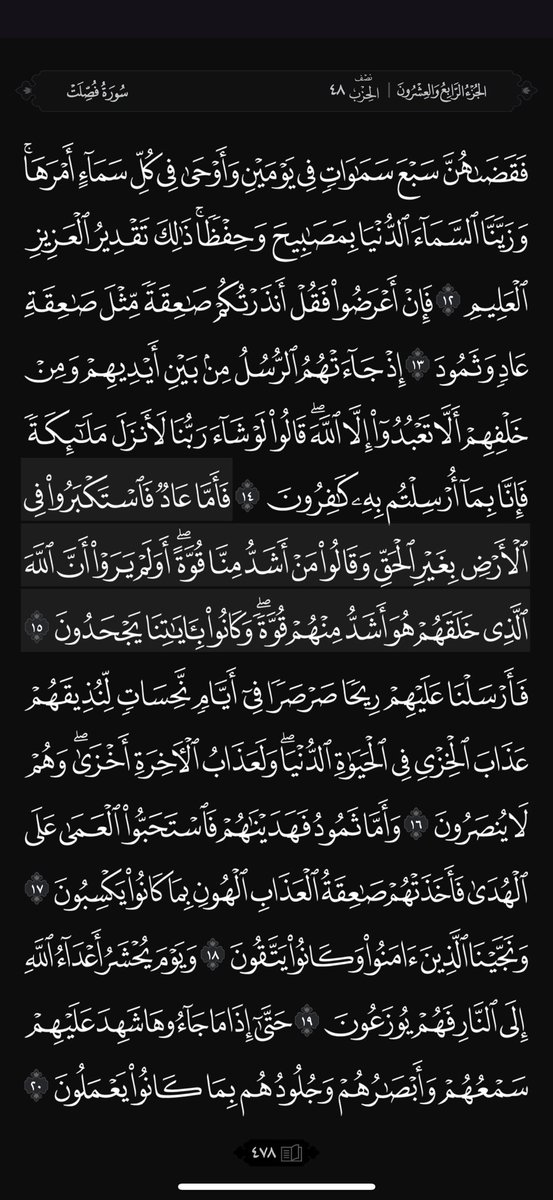 فذكر بالقرآن من يخاف وعيد.،