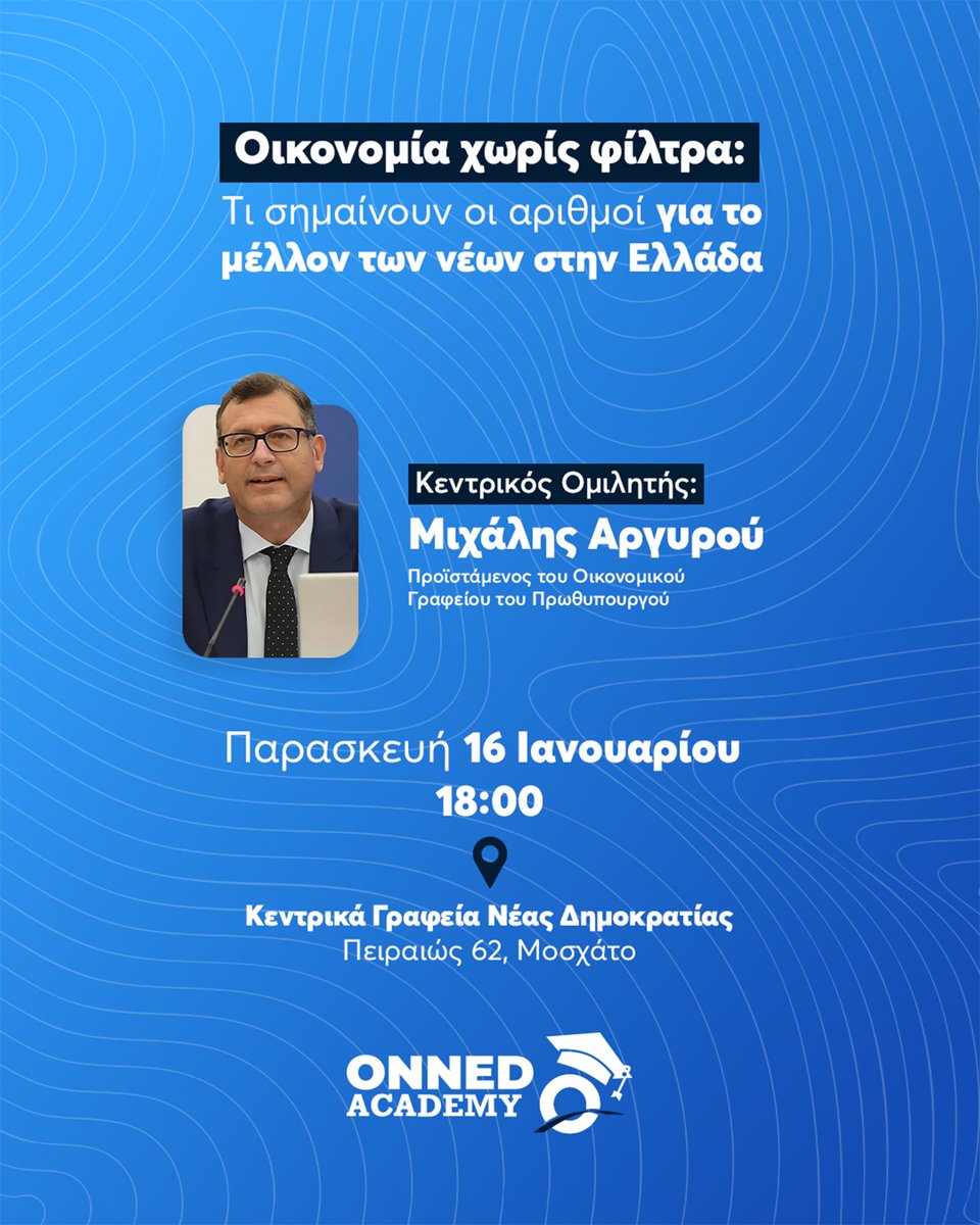 ΟΝΝΕΔ tweet media