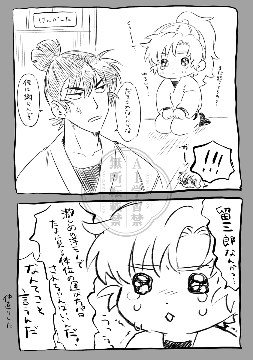 伊けま（❓） もとネタのことはよく知らないけど見たいなと思っている