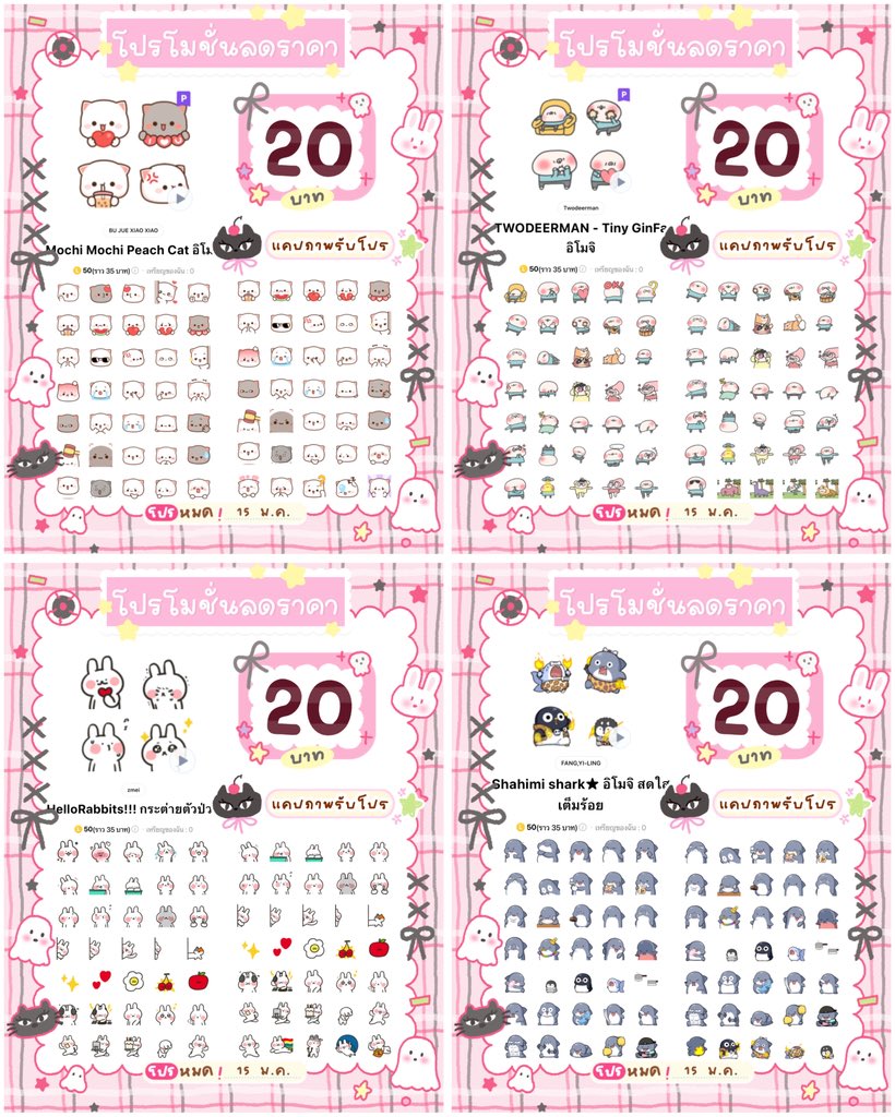 bbabycassi's tweet image. 🍒 โปรโมชั่นอิโมจิลดราคาพิเศษ 🍨

☆ อิโมจิดุ๊กดิ๊กปกติ 1OO© 5O฿ ☆

꒰ ❤️ ลดเหลือ 2O฿ เท่านั้น ใช้ได้ถาวร ❤️ ꒱

.ᐟ หมดโปรวันที่ 15 ม.ค. 22.30 น. .ᐟ

♡︎ แคปภาพนี้แจ้งในไลน์เพื่อรับราคาโปร ♡︎

#สติกเกอร์ไลน์ #สติ๊กเกอร์ไลน์
#สติกเกอร์ไลน์ราคาถูก #สตกไลน์ B6