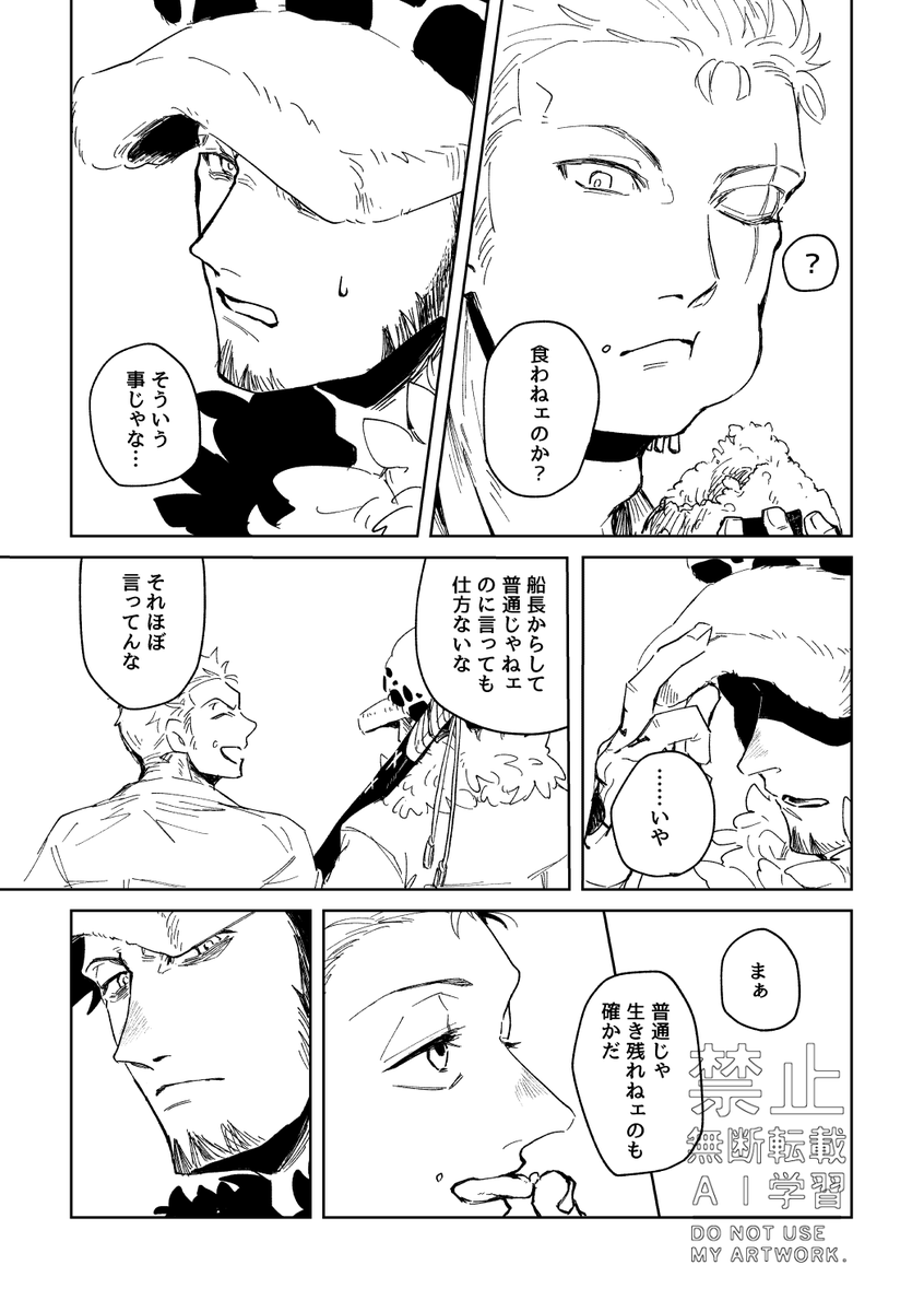 【新刊部数アンケート】
2/1発行予定のロゾ🐯⚔新刊(全年齢)の部数アンケートです。CP要素はとても薄いです
まだ作業中なので、ベタやトーンが全然できてないんですが、ジャンル初参加のため参考までに回答いただけると助かります
◆部数アンケート
https://t.co/SBOlNIWMs6