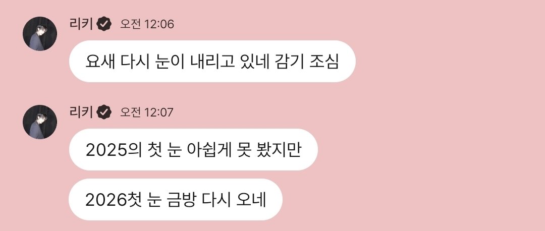 리키 챗플 아카이브 tweet media