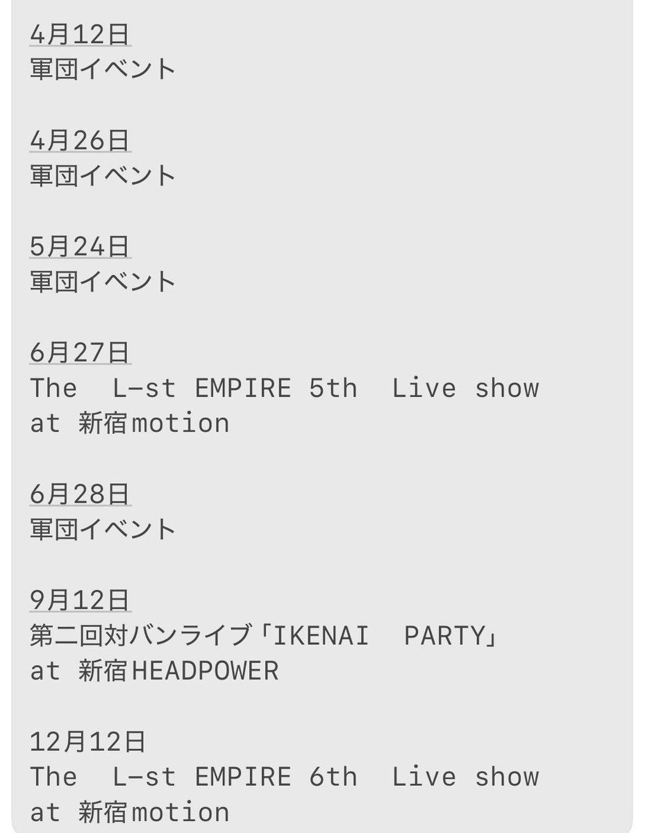 EMPromotion_inc's tweet photo. 26年1月15日現在〜スケジュール更新🗓️

イケナイ軍団✨　The L-st EMPIRE🎙️ https://t.co/e4HIXqXaCl