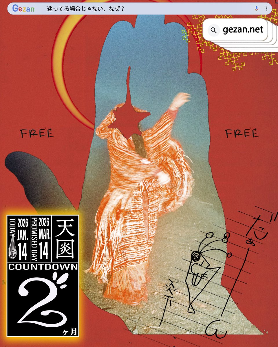 未開封 マヒトゥ・ザ・ピーポー POPCOCOON 帯付き CD GEZAN 未開封