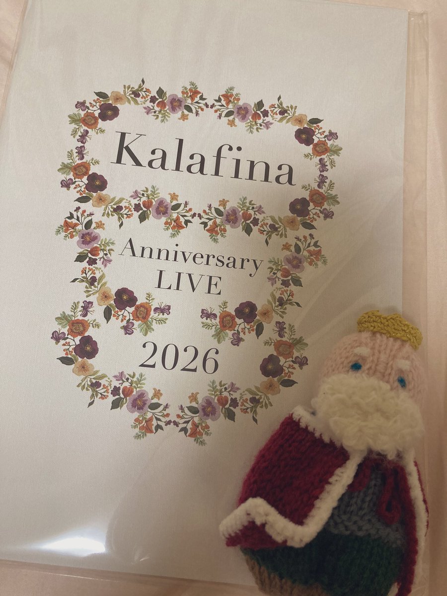 王様に付き添ってもらってKalafinaライブ行ってきました
2時間半ずーっと楽しかった
行けてよかった
演者の皆様、スタッフの皆様本当にありがとうございました
「いつか」と思っていたあの曲もこの曲も聴けて幸せでした✨
