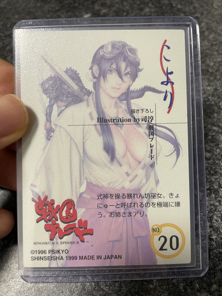 ギャルズアイランド こより 戦国ブレード No.94 カード シューティングゲーム、下手だけどたまにすごく遊びたくなる こより