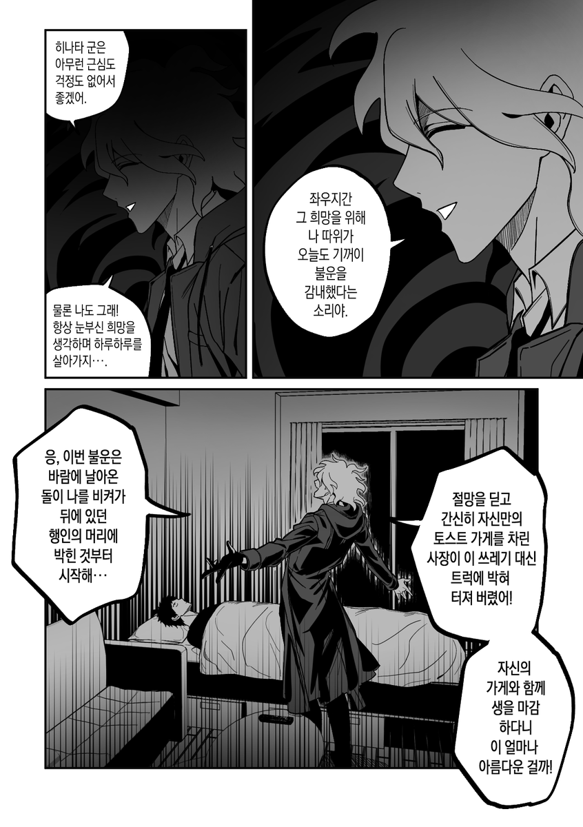 gingdo653641's tweet photo. 같이 자는 히코마 (4/16) https://t.co/m08EbvTrEP