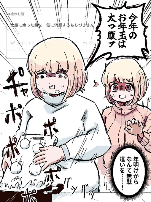 お題箱よりもちづきさん(第18話) 