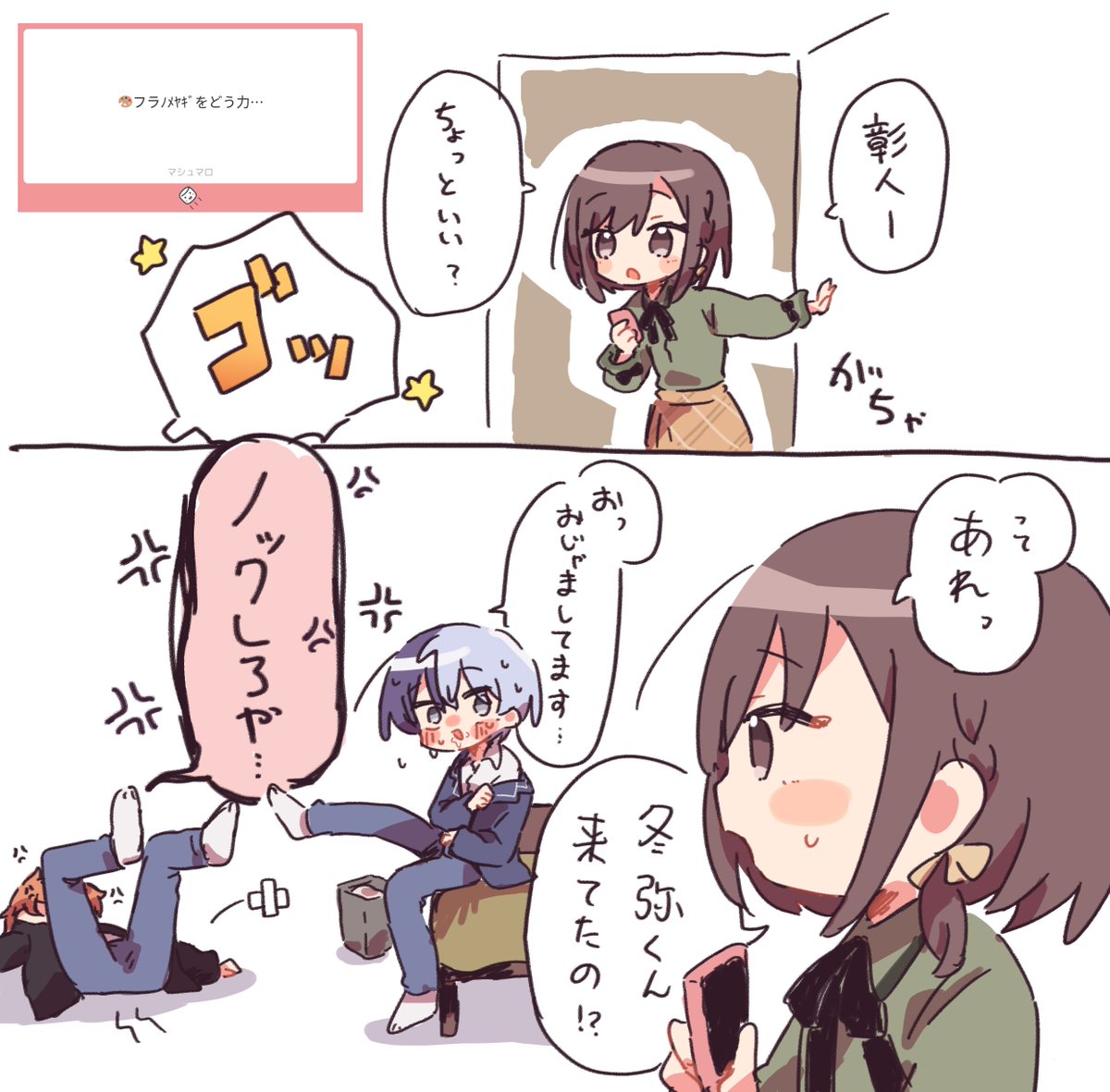 Real__0_0's tweet image. マロリクありがとうございます
🎨フラ彰冬です