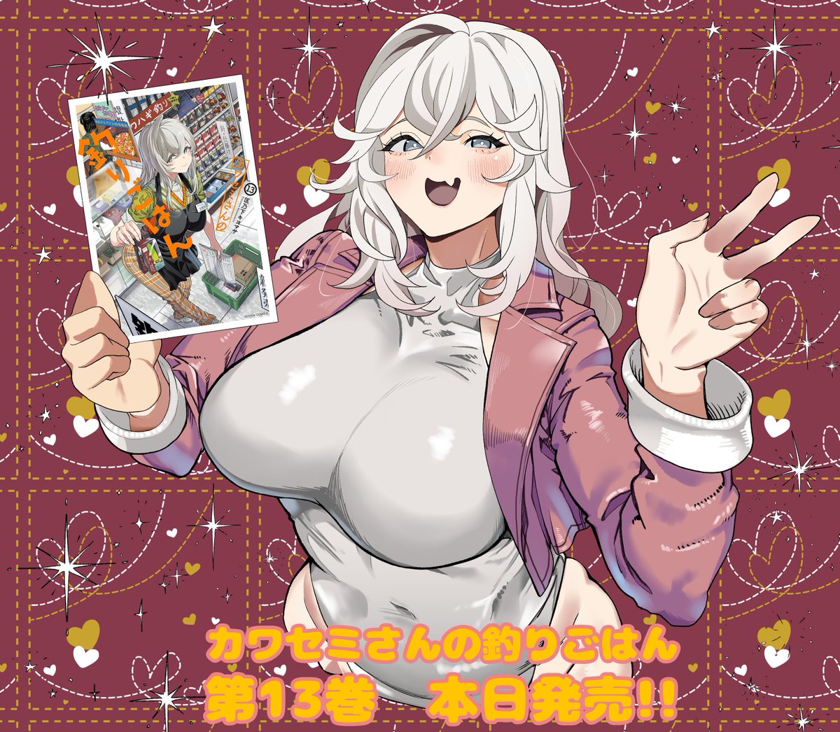 kiyomasa_f's tweet image. お陰様でカワセミさんの釣りごはん13巻本日発売です。よろしくお願いします。
amzn.asia/d/6YJaA8F

 ＃カワセミさんの釣りごはん