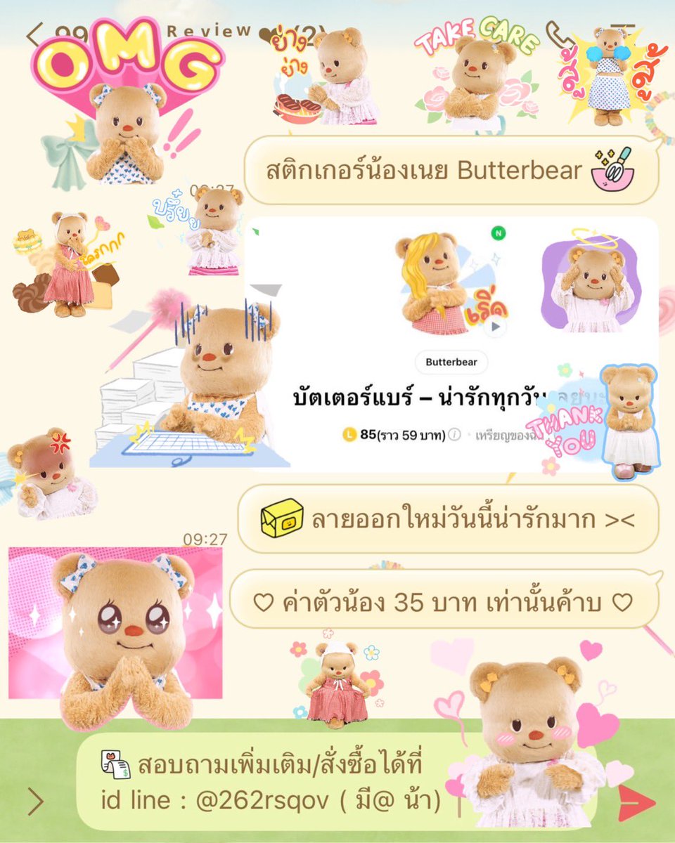 bbabycassi's tweet image. ( 🧁 ) โปรโมชั่นลดราคาพิเศษ ☁️

☆ สติกเกอร์ลายใหม่น้องหมีเนย 💛 ☆

꒰ ลดเหลือ 35฿ เท่านั้นน้า ใช้ได้ถาวร ꒱

♡︎ แคปภาพนี้แจ้งในไลน์เพื่อรับราคาโปร ♡︎

#สติกเกอร์ไลน์ #สติ๊กเกอร์ไลน์
#สติกเกอร์ไลน์ราคาถูก #สตกไลน์
#Butterbear #ด้อมหมีเนย ( 95 )