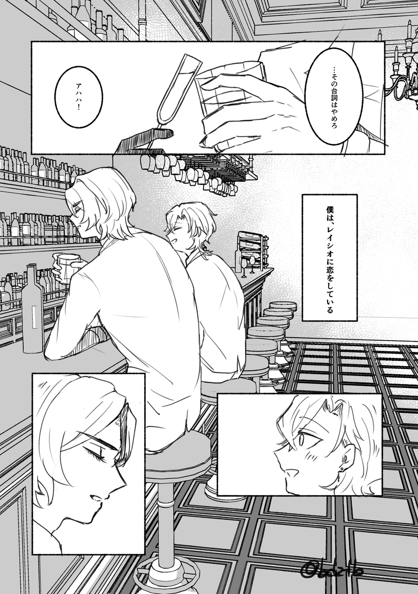 レイチュリ新刊の進捗… 