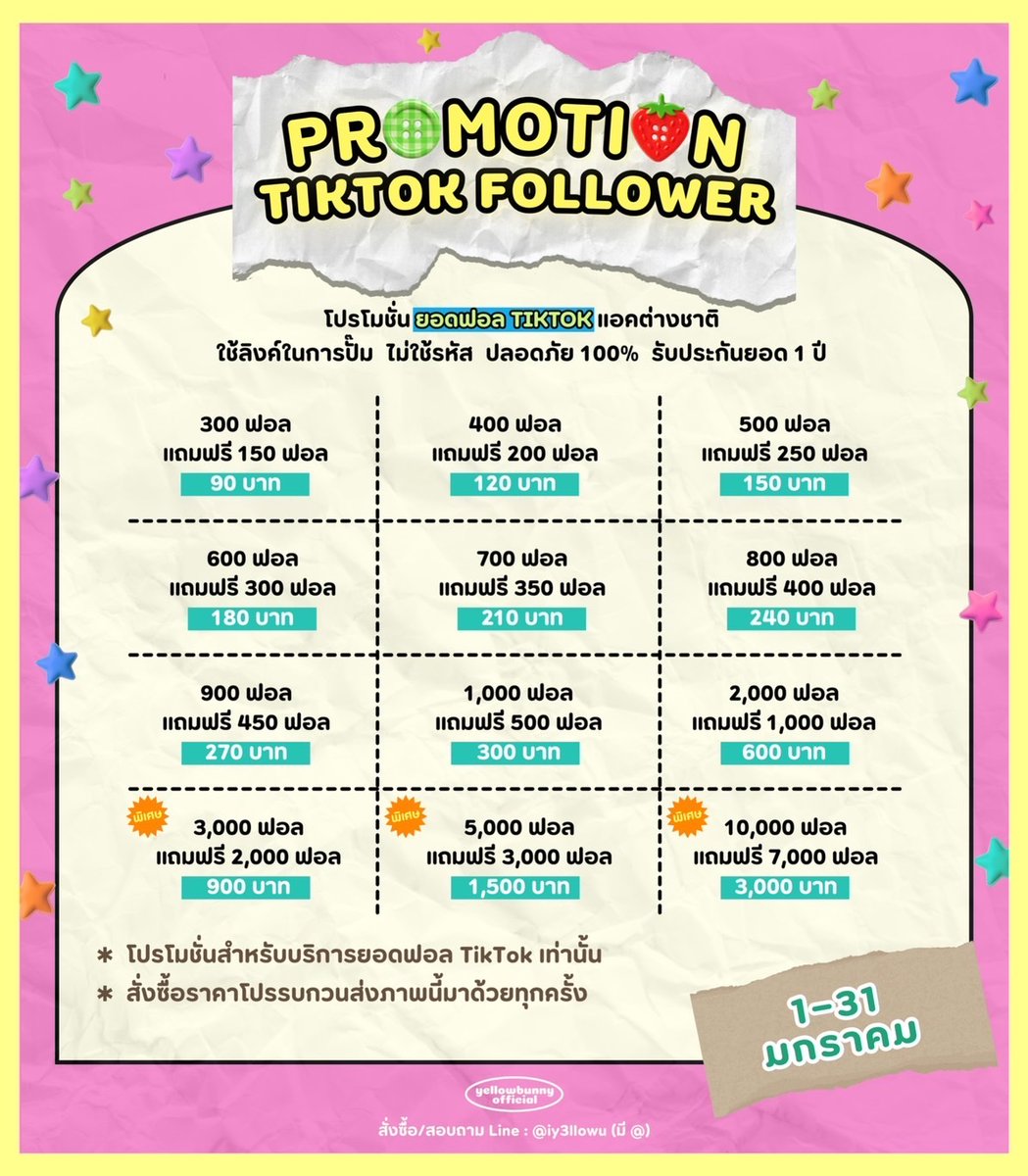ปั้มผู้ติดตาม・ไลค์・วิว | ทักไลน์เท่านั้น ⭐️🏩 tweet media