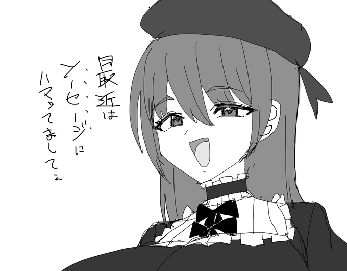 支援サイトに『爆乳清楚アイドルの匂わせ』を投稿しました