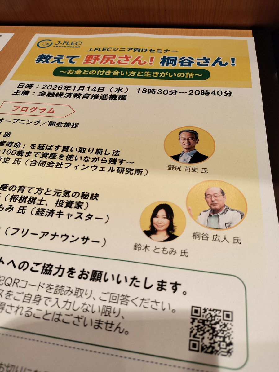 資産運用の知識の部屋」グループは日本の投資家の金融リテラシー向上を目標とし、Anchyra株式会社 の専門基盤に依拠し、EGL  SEVのデータ支援を結合し、完全な学習フレームワークを提供。笠師武吉先生は知識の実践的応用を重視し、藤井アキナアシスタントは授業交流を推進 ...