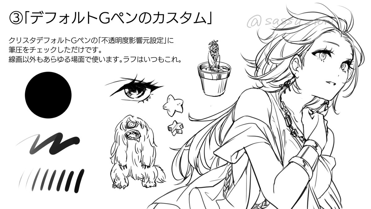 使っているペンについてご質問を頂いたのでまとめました! 