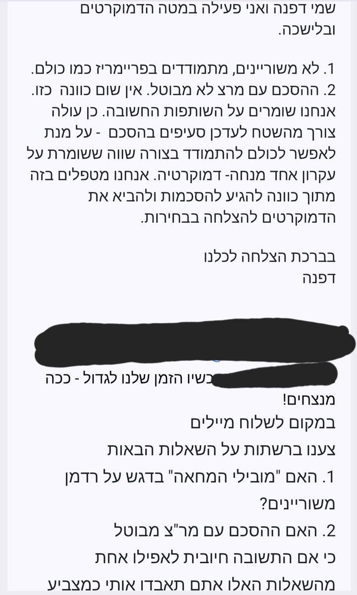 מי היה מאמין, שבמקום לוותר על המדינה, לעבור לספרד ולהפיץ תאוריות קונספירציה על יאיר גולן, אפשר פשוט לשלוח הם מייל והם יענו
1. אין שיריונים
2. ההסכם עם מר"צ לא מבוטל
<a href="/zamird91/">Doron Zamir</a> 
מסתבר שלי יש את האמ;לק
בהצלחה