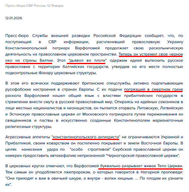 MWolf_'s tweet image. Служба Воцерквленной Разведки