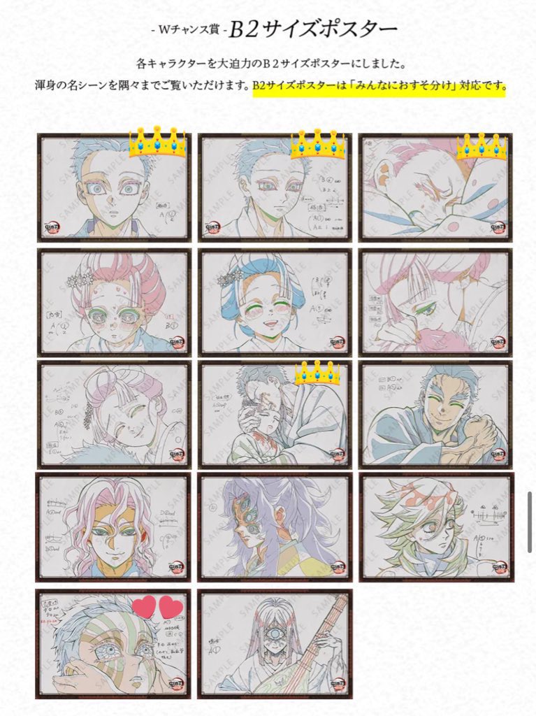 鬼滅の刃 ダイニングWチャンス 善逸 B2ポスター ランチョンマット 鬼滅の刃 ダイニングWチャンス 善逸 B2ポスター ランチョンマット