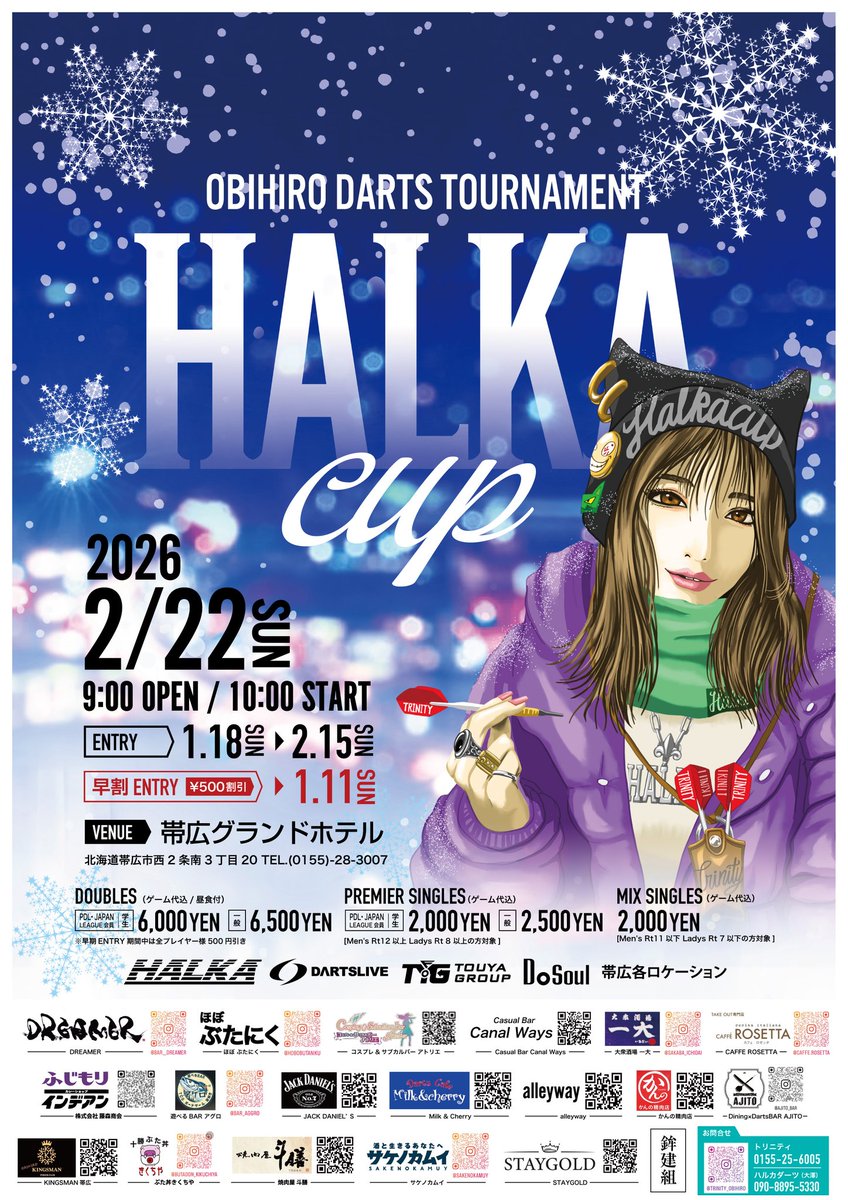 💘Trinity-帯広-秘密基地的BAR tweet media