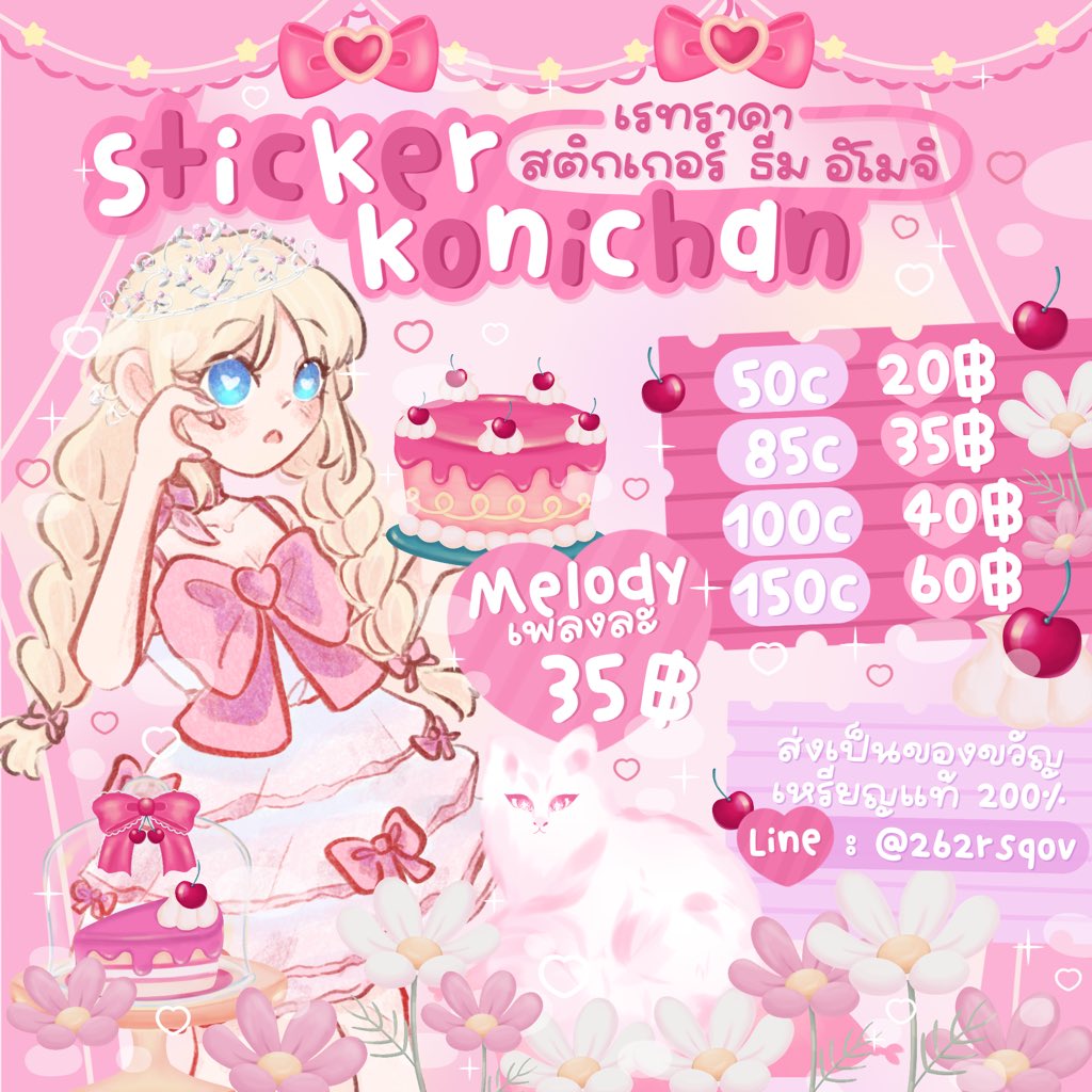 bbabycassi's tweet image. 𐙚 โปรโมชั่นราคาพิเศษเฉพาะคนแคป 𐙚 

☆ แคปทวิตนี้ส่งในไลน์ = ได้ราคาโปร ☆

🎀 50©  ♡︎  2O฿   ⌇  7O©     ♡︎ 3O฿

🎀 85©  ♡︎  35฿    ⌇  100©  ♡︎ 4O฿

🎀 150© ♡︎  6O฿  ⌇  ☁️ melody  35฿

#สติกเกอร์ไลน์ #สติ๊กเกอร์ไลน์
#สติกเกอร์ไลน์ราคาถูก #สตกไลน์ 3254