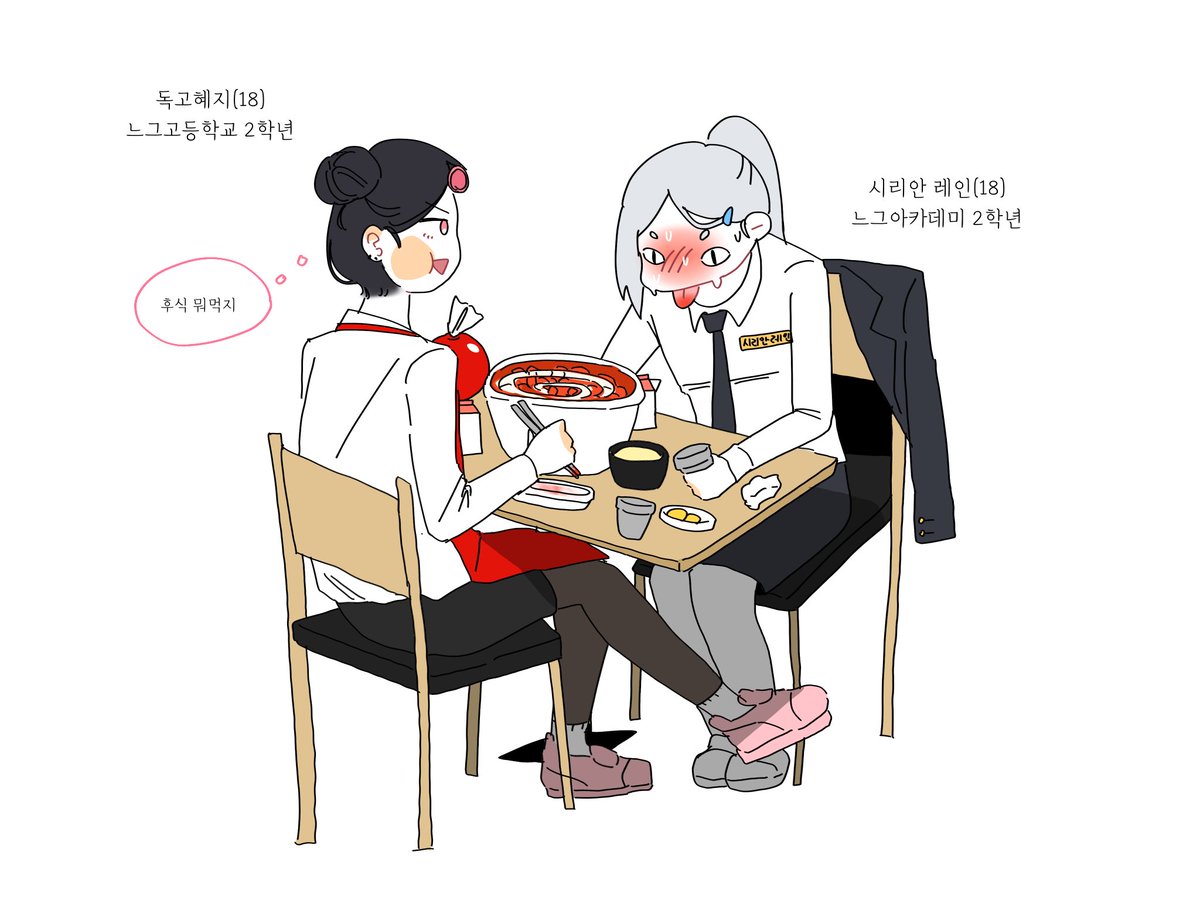 westsea105's tweet image. 방과후 엽떡먹는 혜리안