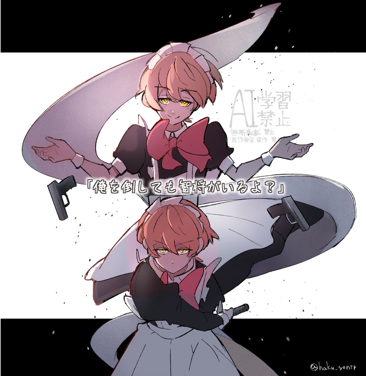 戦うメイド圭圭🎀

主『それでもまだ戦うつもり？』