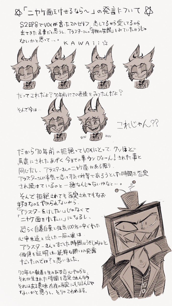 ヴォクアラ📺🦌について個人的に考えている事をちょっと書き出してみた。
ヴォクアラという名の謎を解き明かすべくジャングルの奥地へと向かったんやが、一向に解き明かせない所か謎は深まるばかり…
とりまベースキャンプ作るつもりでひとまず✍️
#voxal