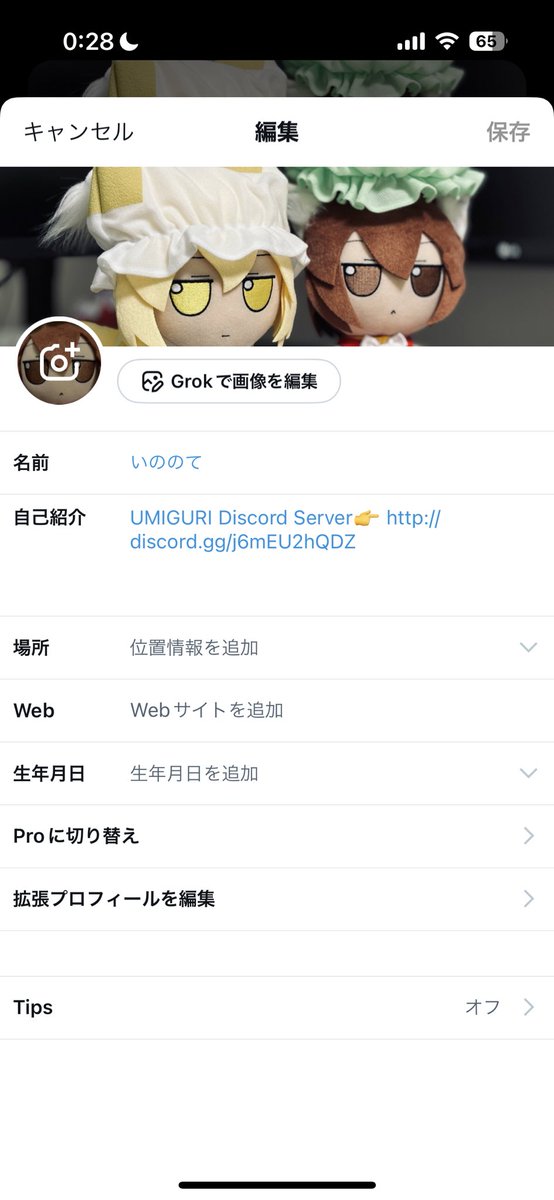 いののて tweet media