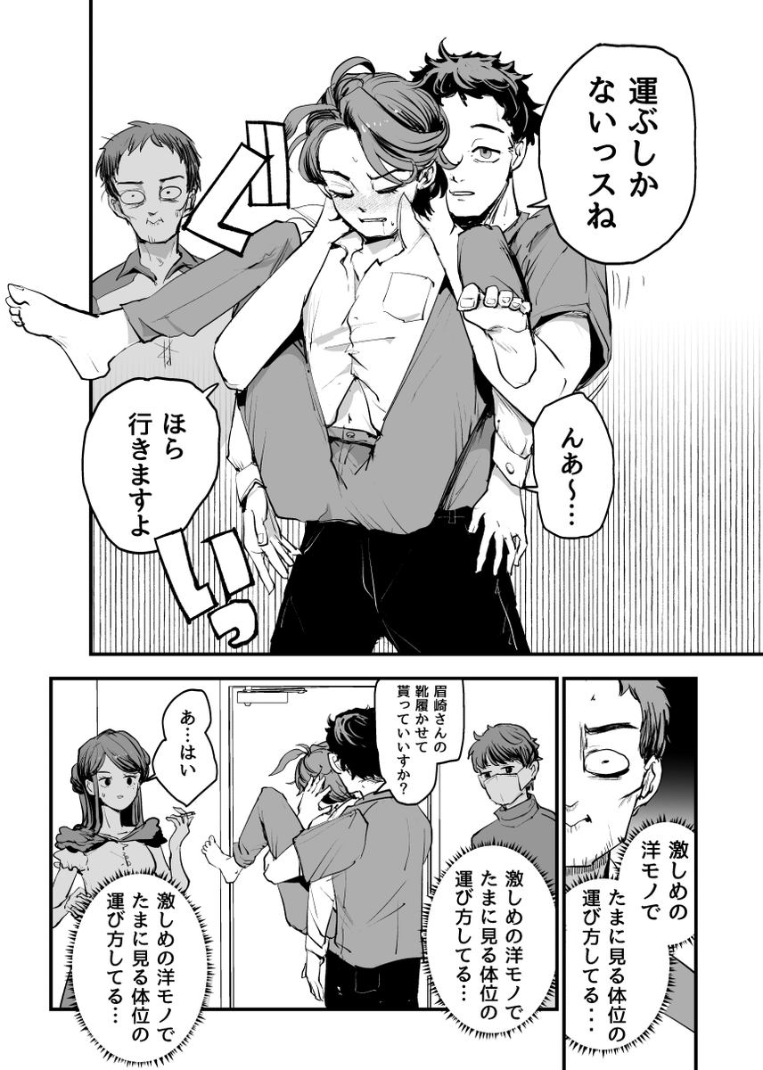 📦☕ 例のパロディ4話メンツ 