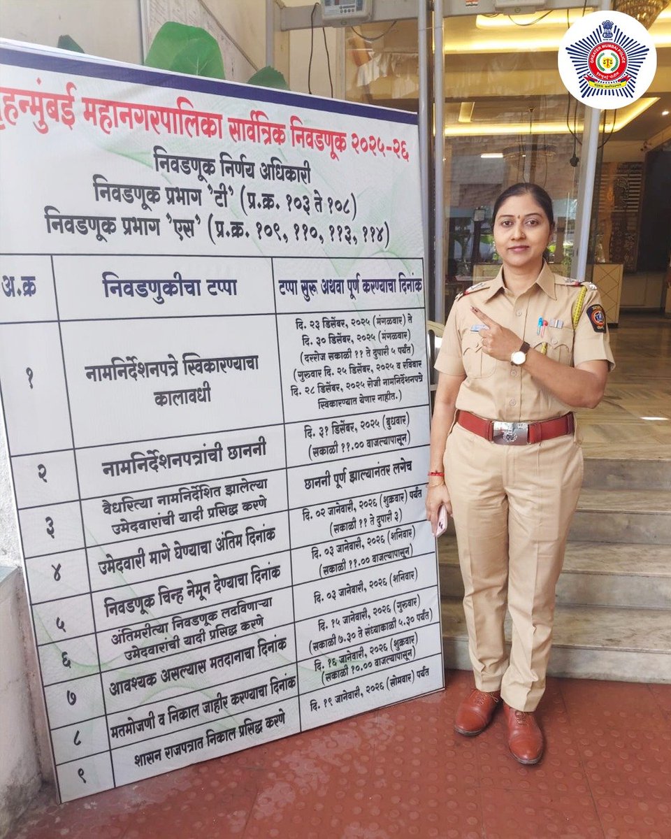 मुंबई पोलीस Mumbai Police tweet media